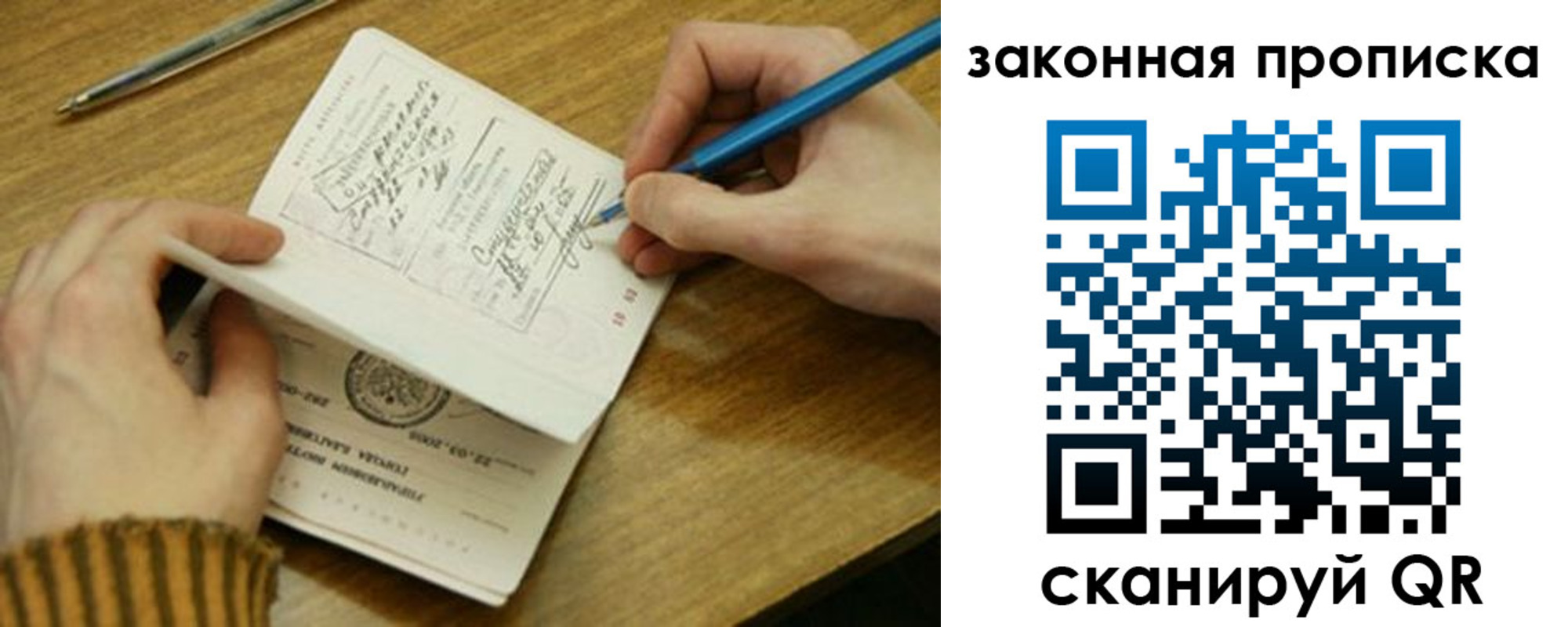 временная регистрация в Новороссийске