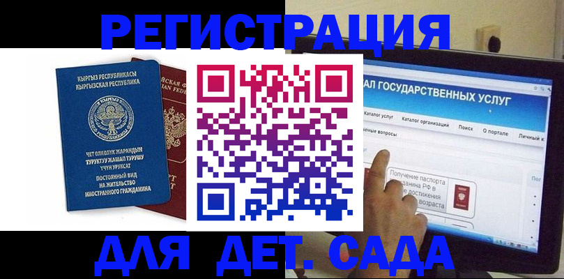 временная регистрация собственник в Новороссийске