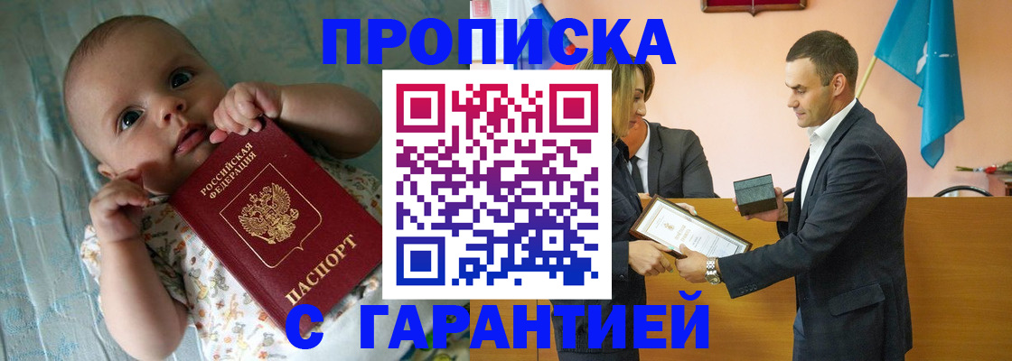 пропишу в квартире в Новороссийске