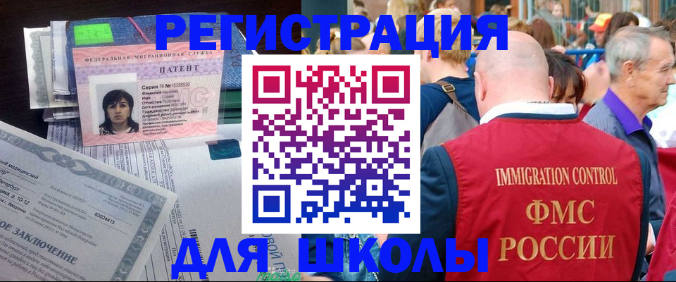 временная регистрация в квартире в Новороссийске